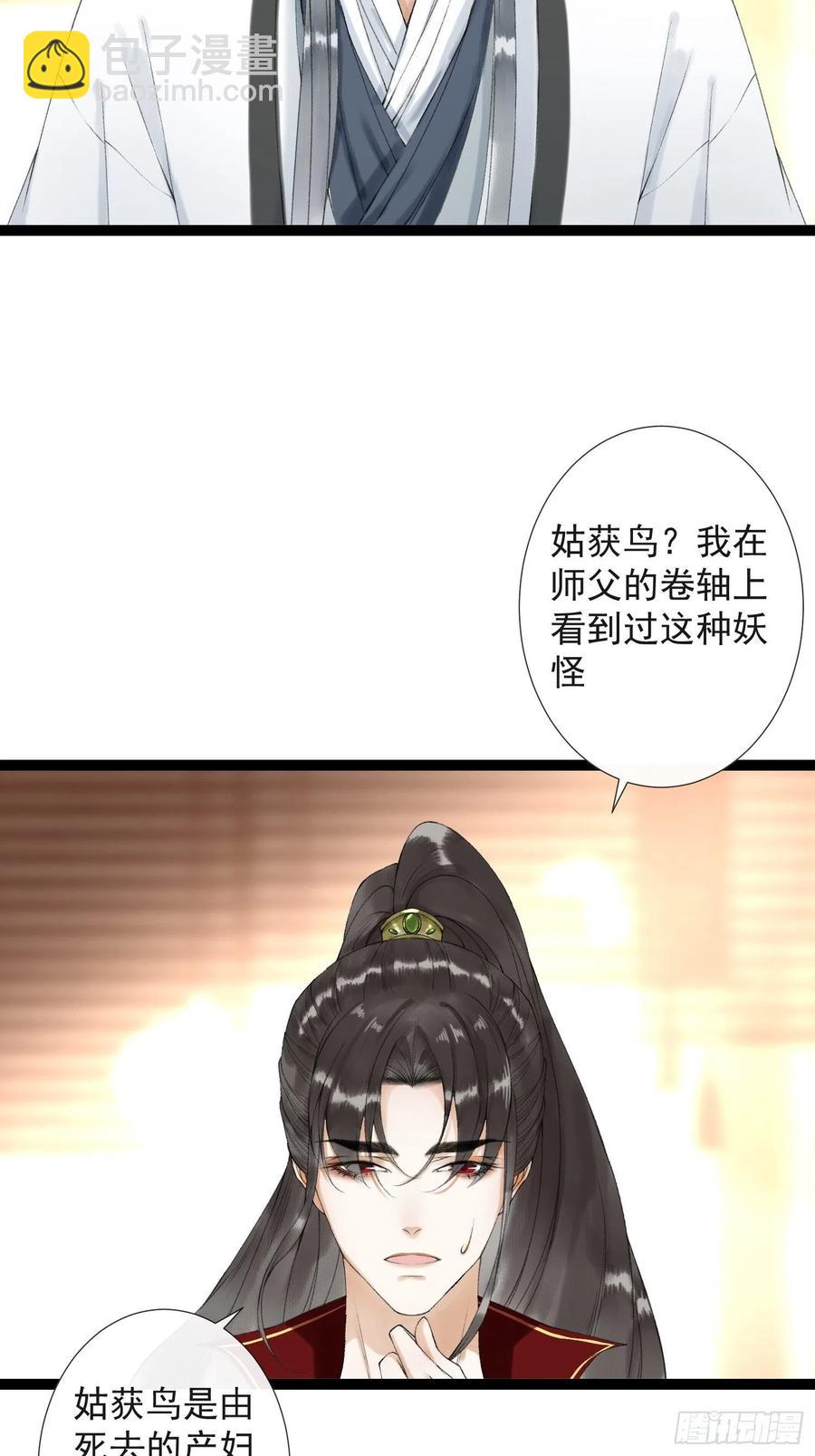 第62话 要脱了才能看见伤口-第69话