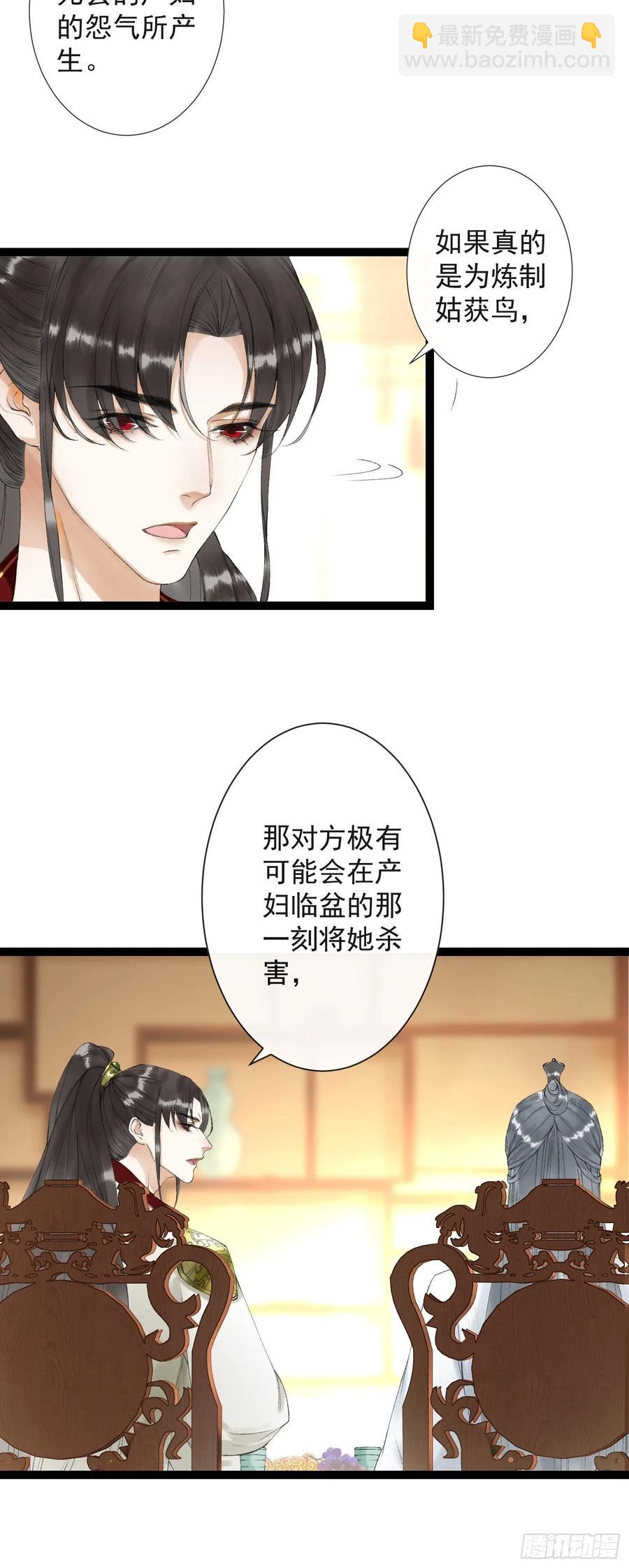 第62话 要脱了才能看见伤口-第69话