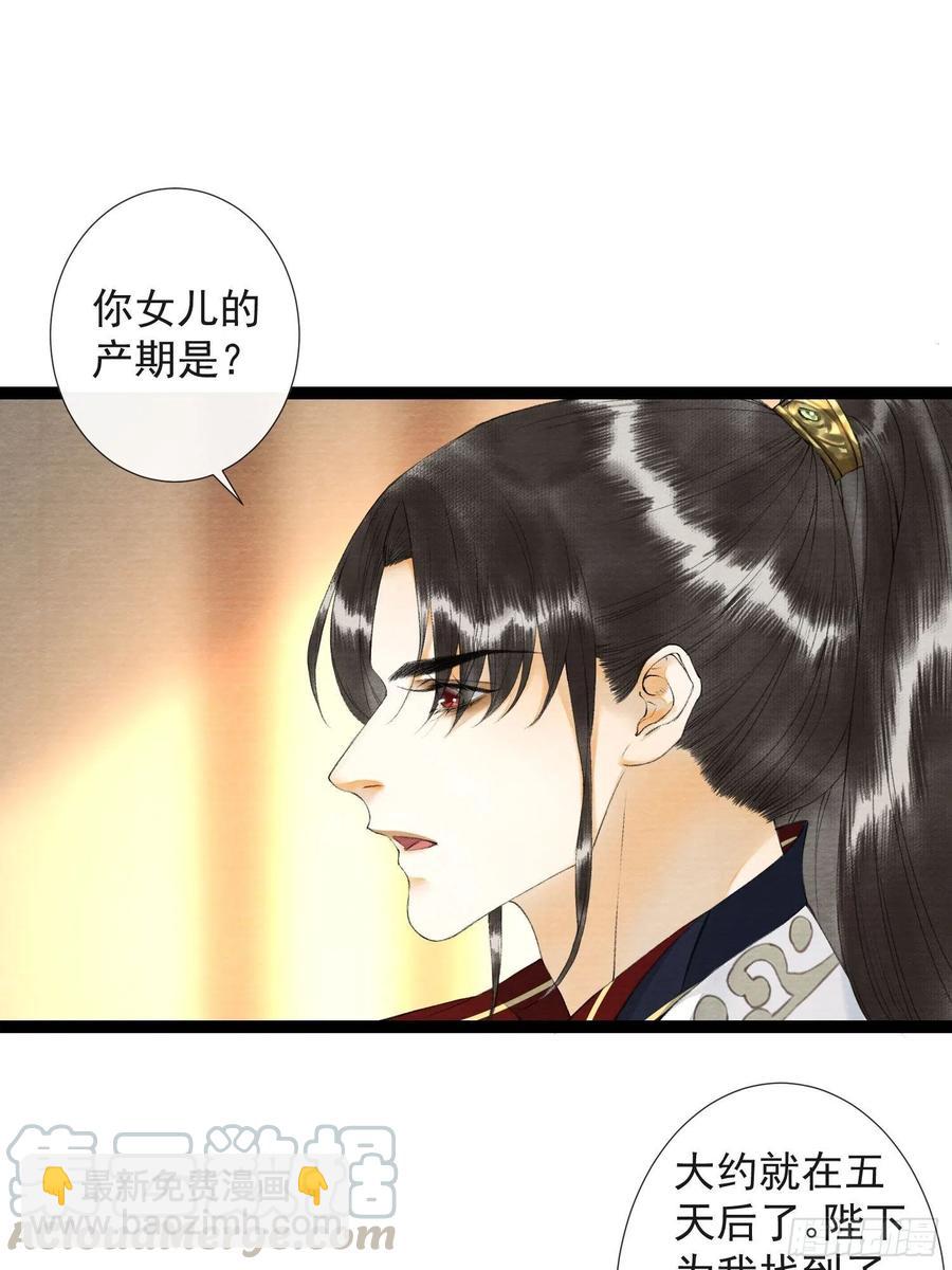 第62话 要脱了才能看见伤口-第69话