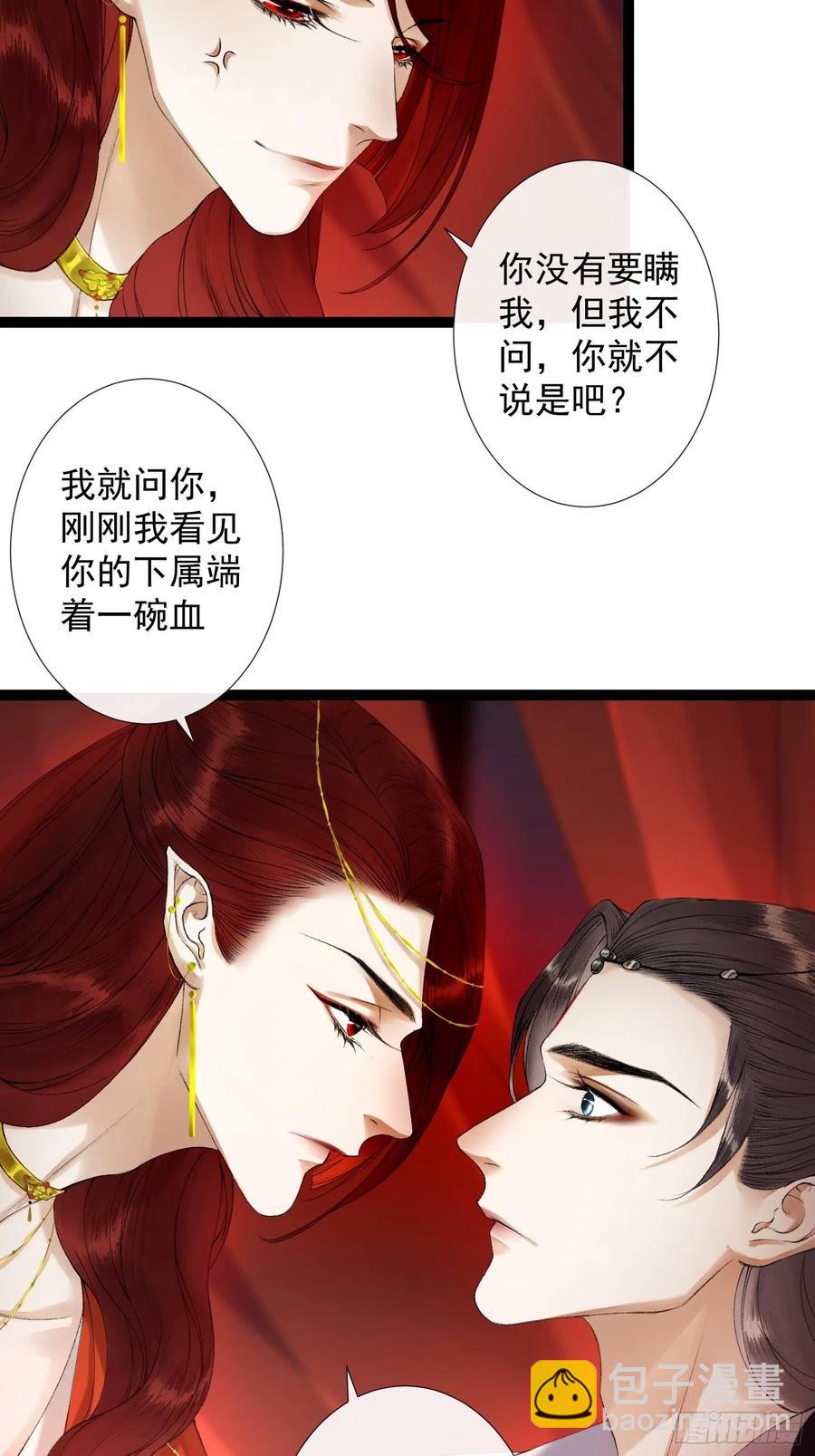 第62话 要脱了才能看见伤口-第69话