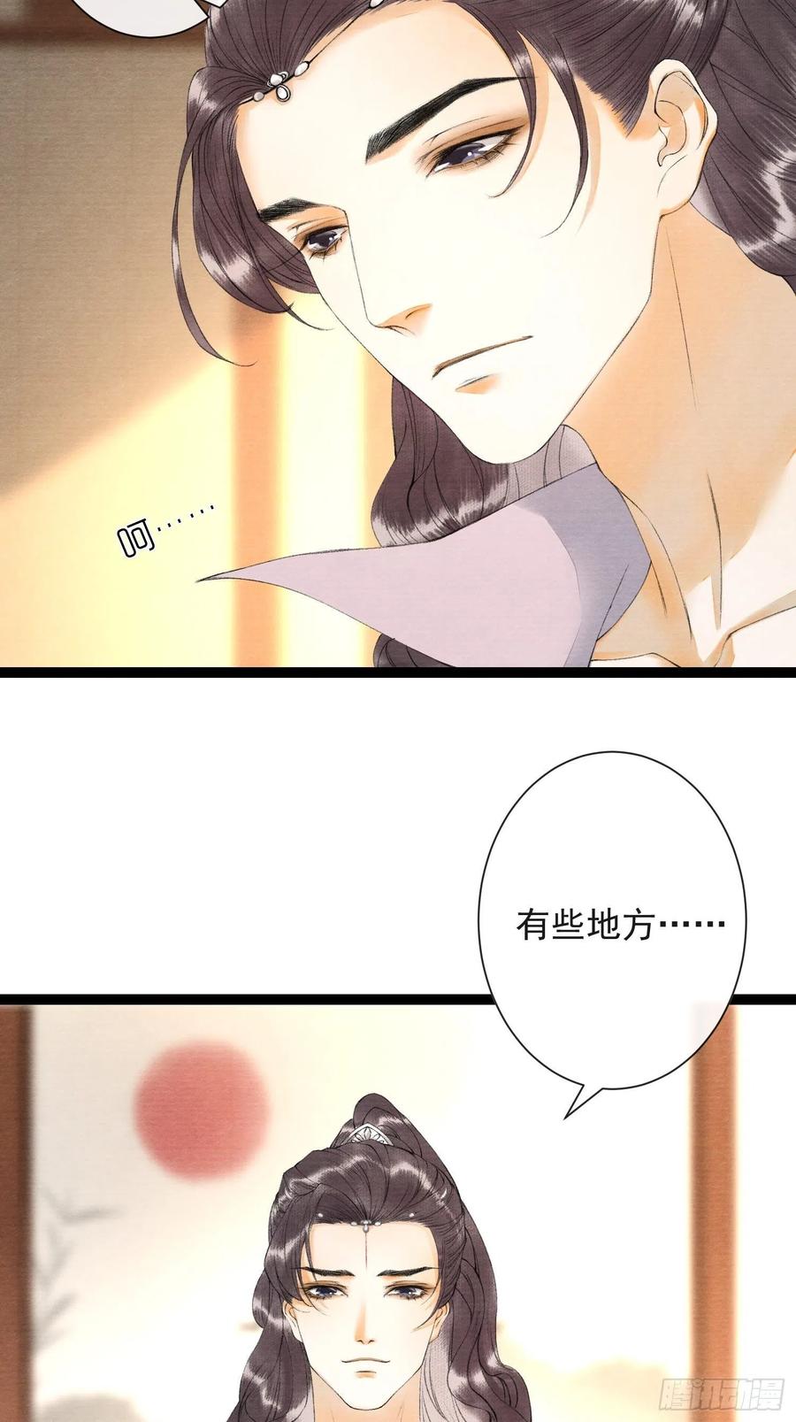 第62话 要脱了才能看见伤口-第69话