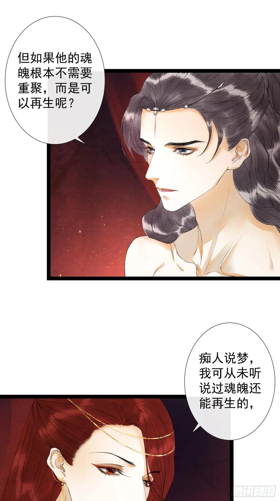 第64话 无法拒绝的男人！-第71话