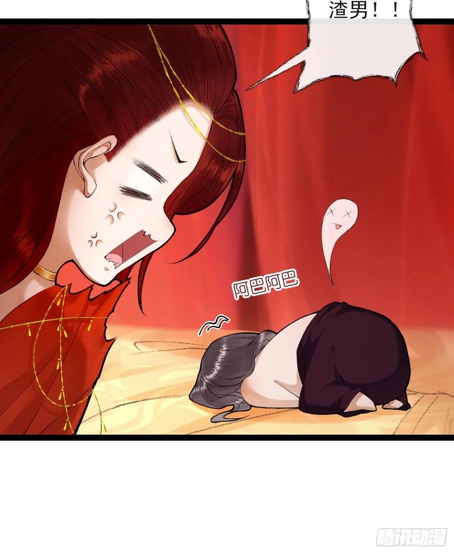 第64话 无法拒绝的男人！-第71话