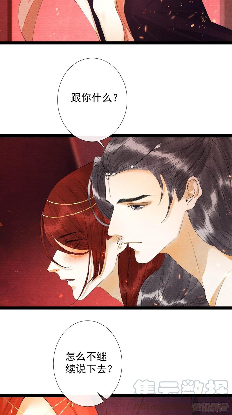 第64话 无法拒绝的男人！-第71话