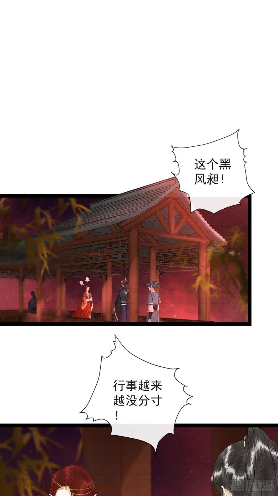 第64话 无法拒绝的男人！-第71话