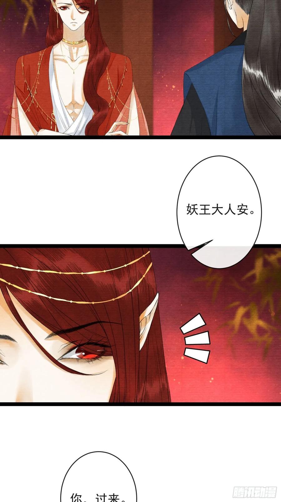 第64话 无法拒绝的男人！-第71话