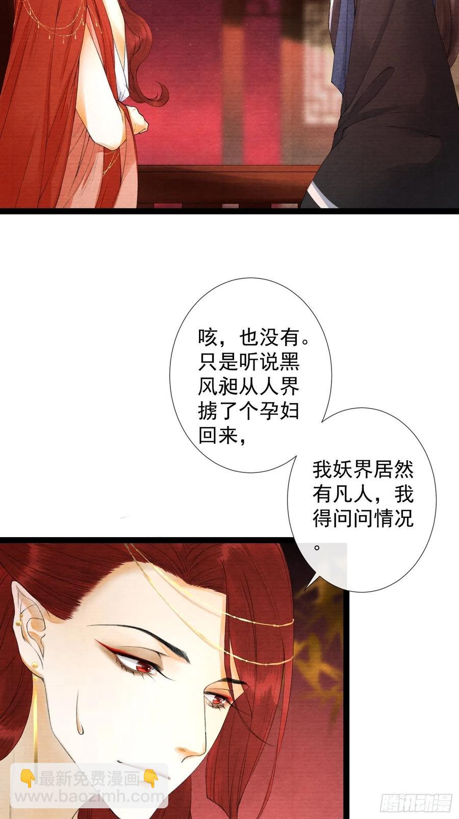 第64话 无法拒绝的男人！-第71话