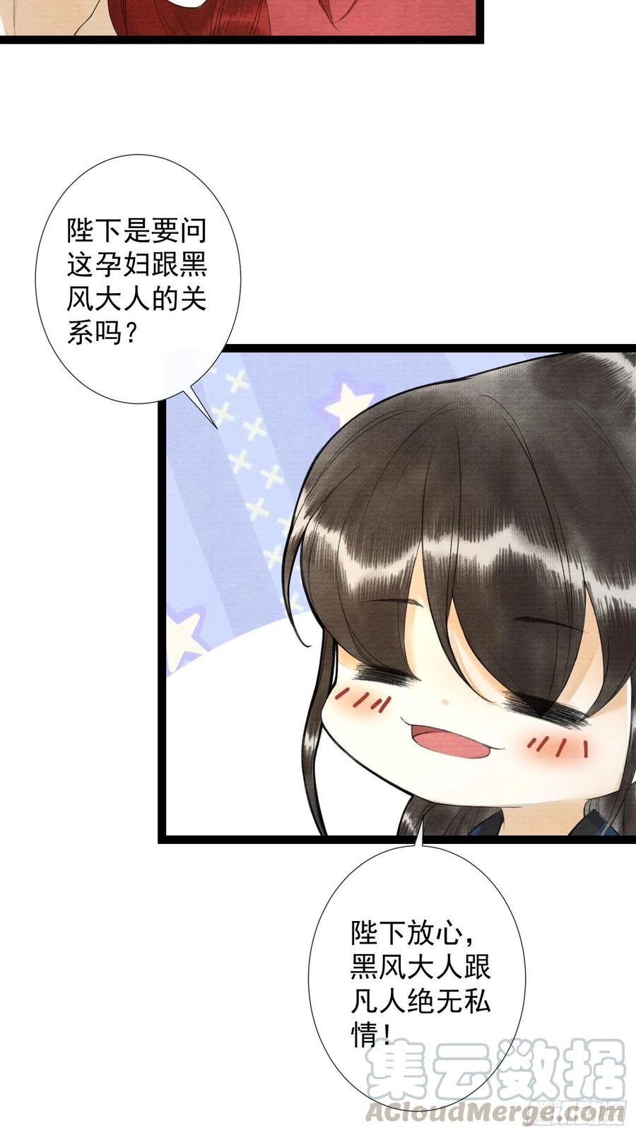 第64话 无法拒绝的男人！-第71话