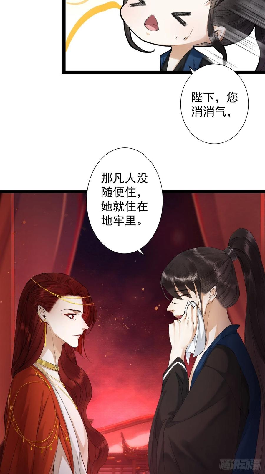 第64话 无法拒绝的男人！-第71话
