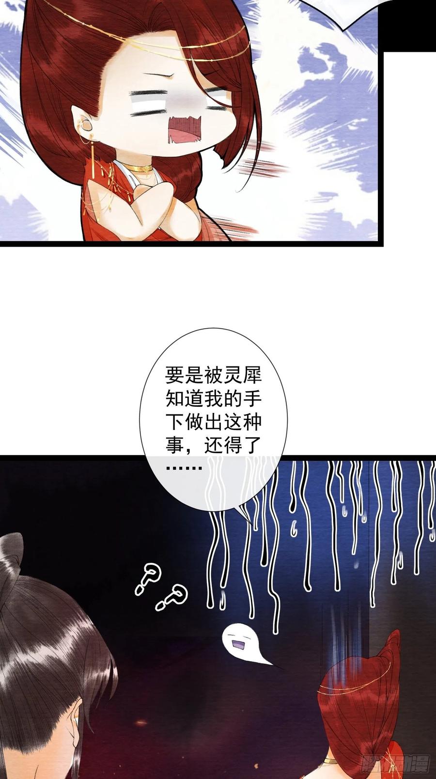 第64话 无法拒绝的男人！-第71话
