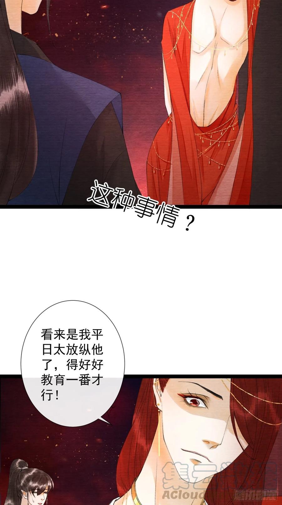 第64话 无法拒绝的男人！-第71话