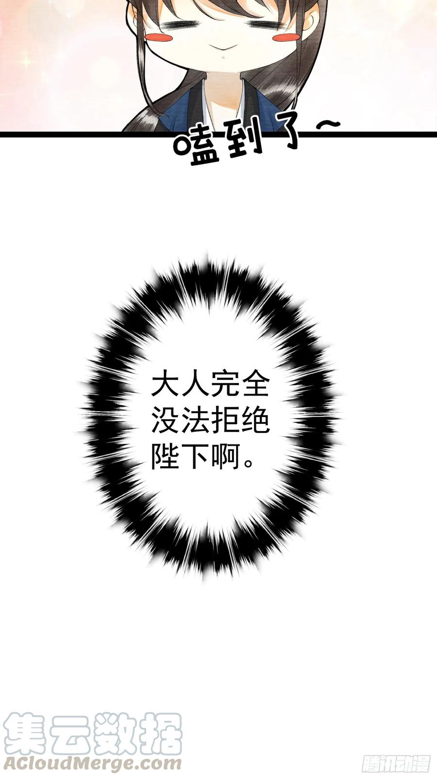 第64话 无法拒绝的男人！-第71话