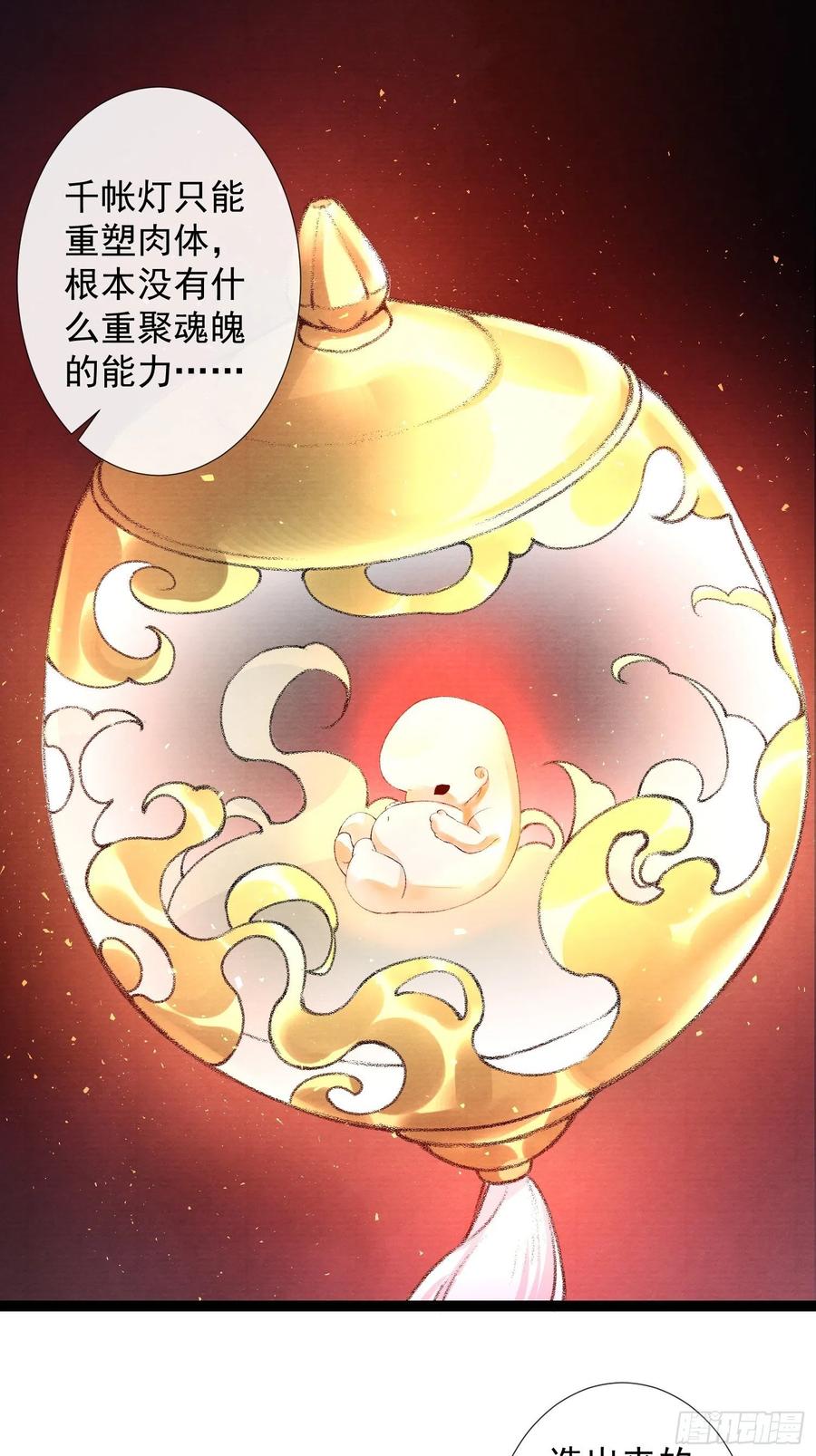 第64话 无法拒绝的男人！-第71话