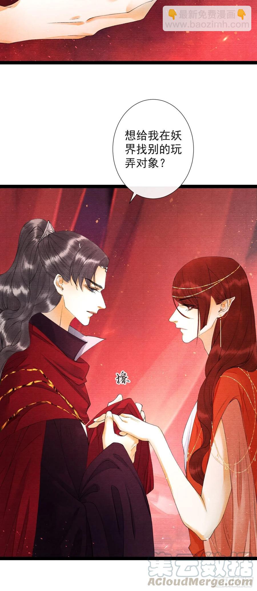 第66话不如今晚再陪陪我-第73话
