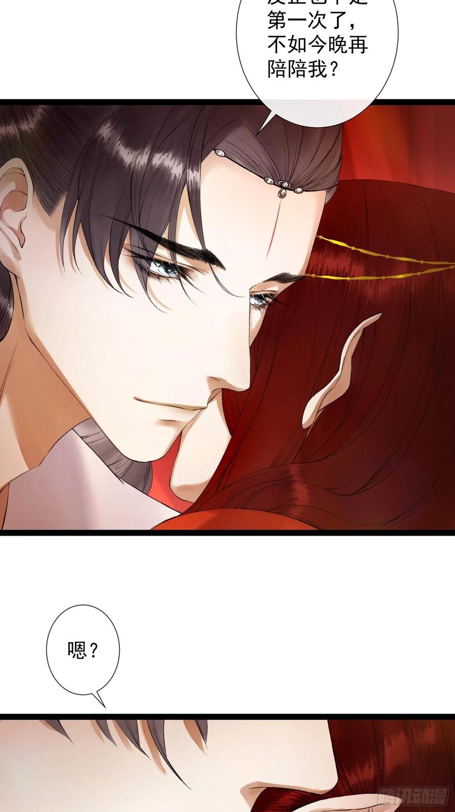第66话不如今晚再陪陪我-第73话