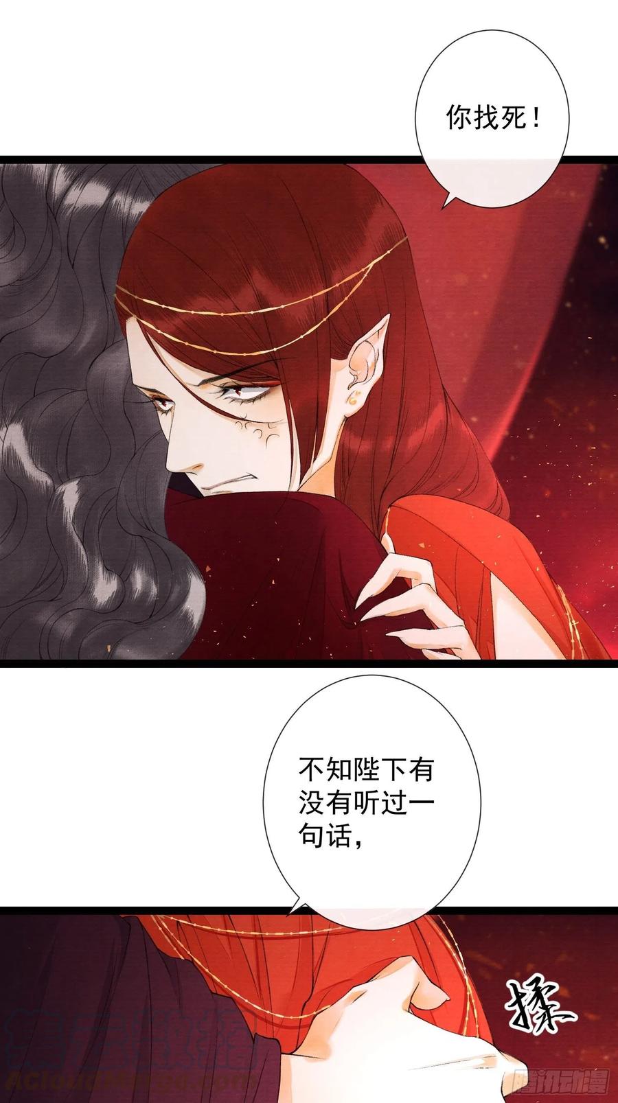 第66话不如今晚再陪陪我-第73话