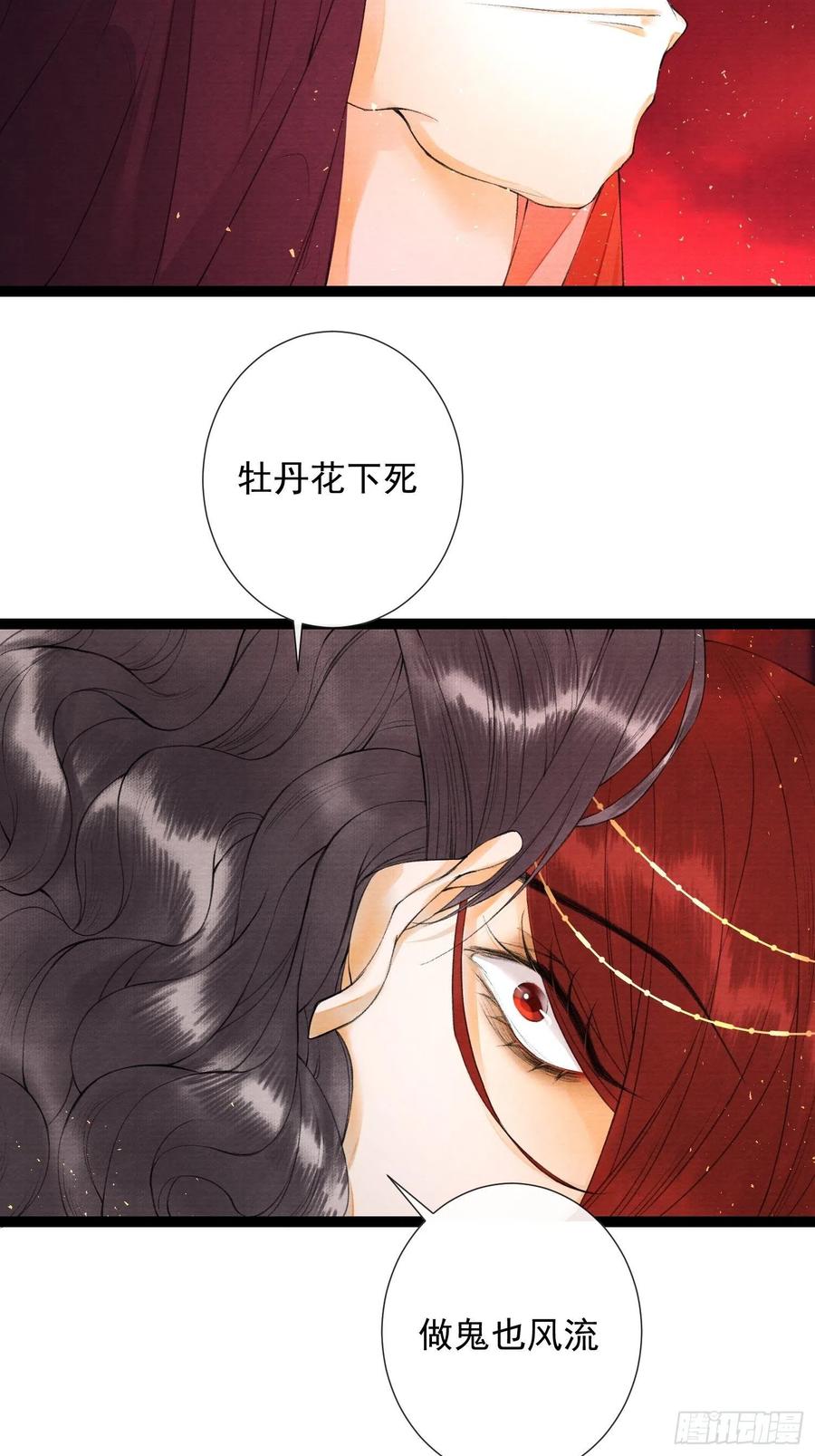 第66话不如今晚再陪陪我-第73话