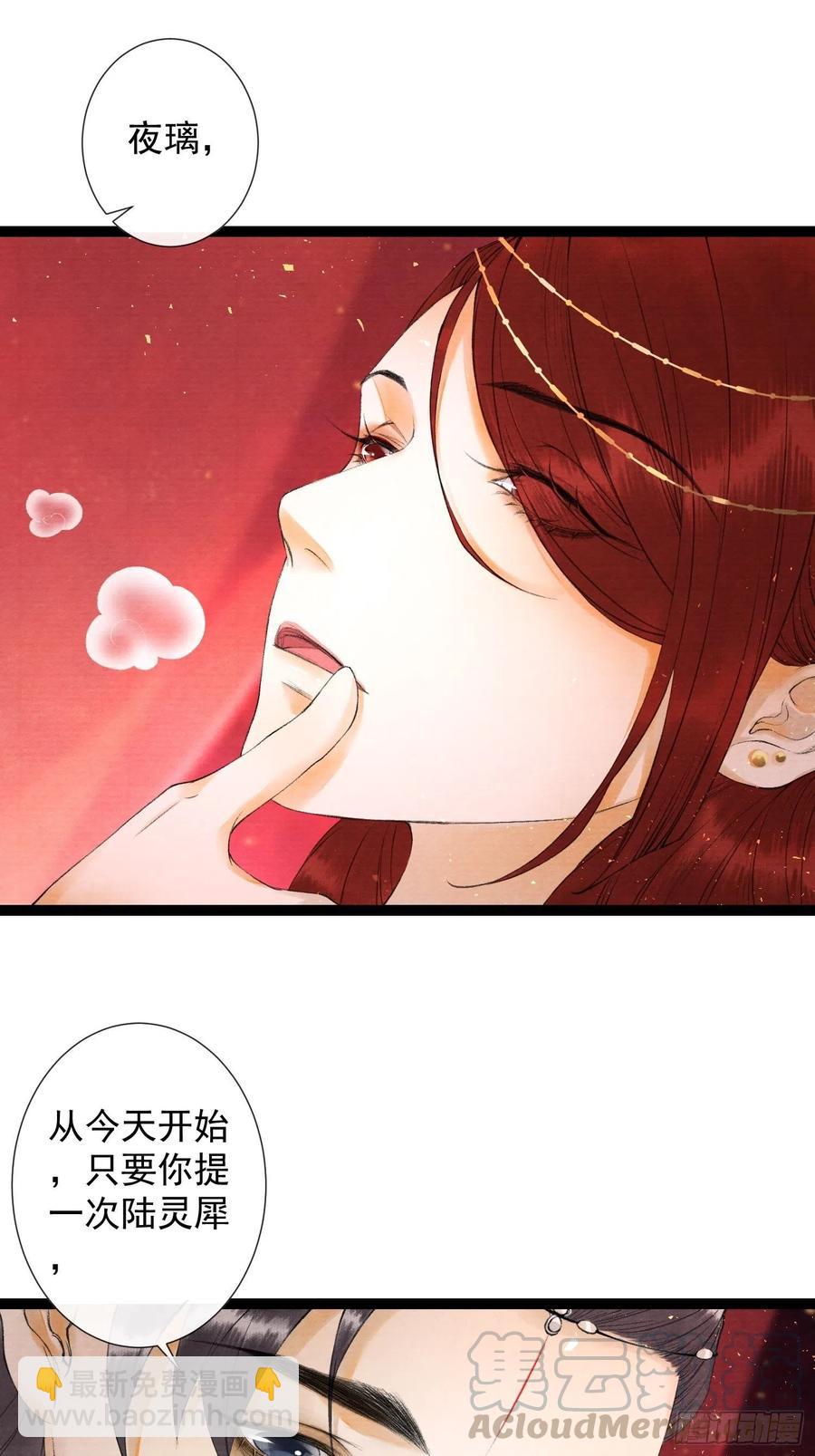第66话不如今晚再陪陪我-第73话