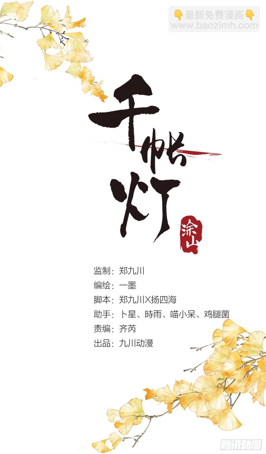 第66话不如今晚再陪陪我-第73话