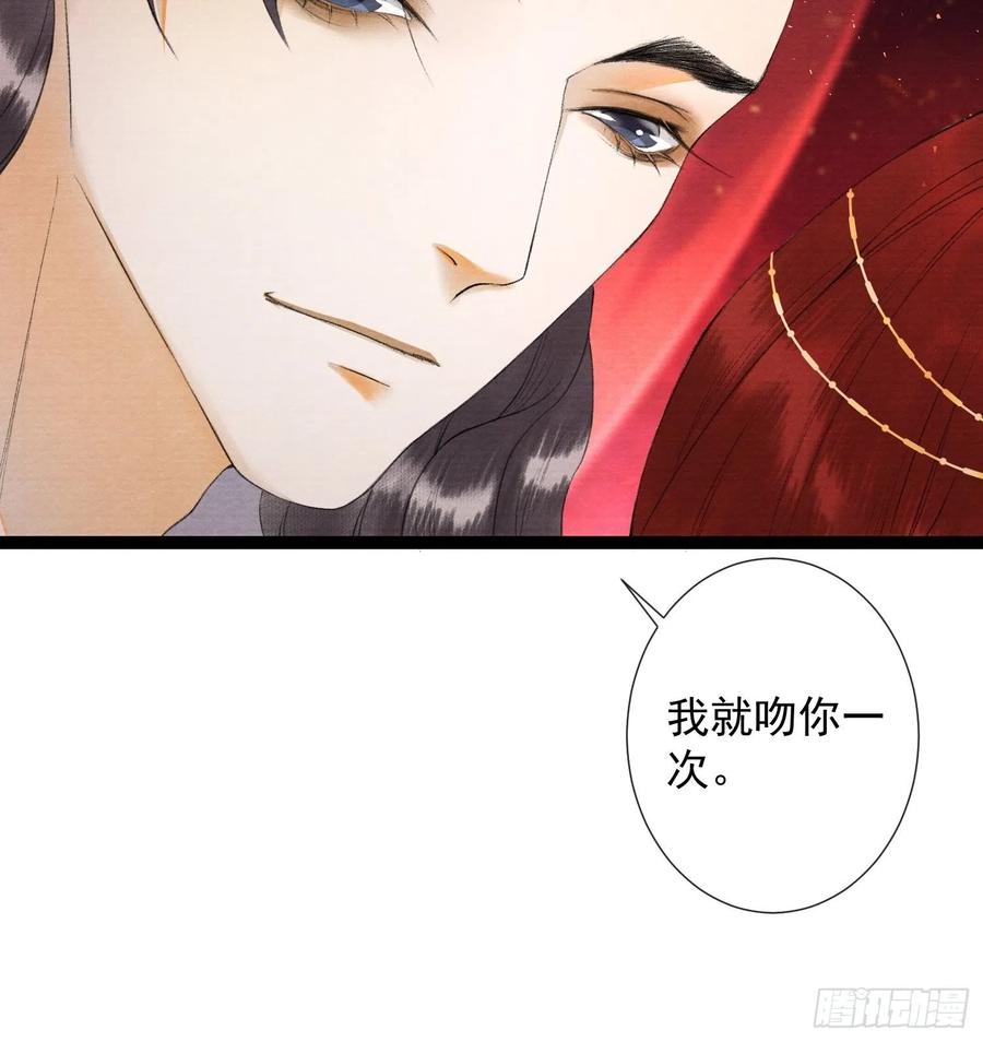 第66话不如今晚再陪陪我-第73话