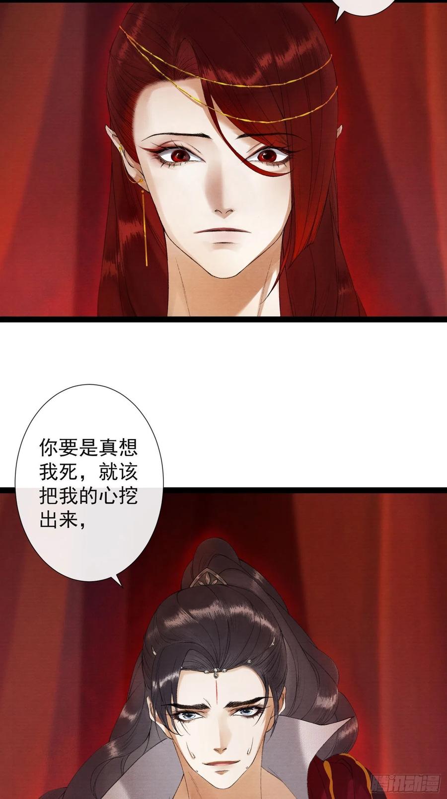第66话不如今晚再陪陪我-第73话
