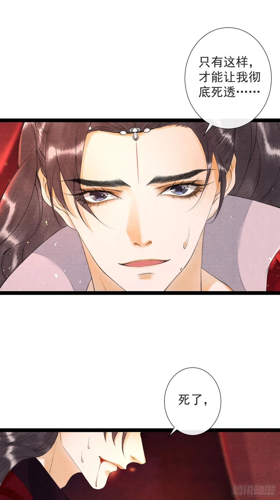 第66话不如今晚再陪陪我-第73话