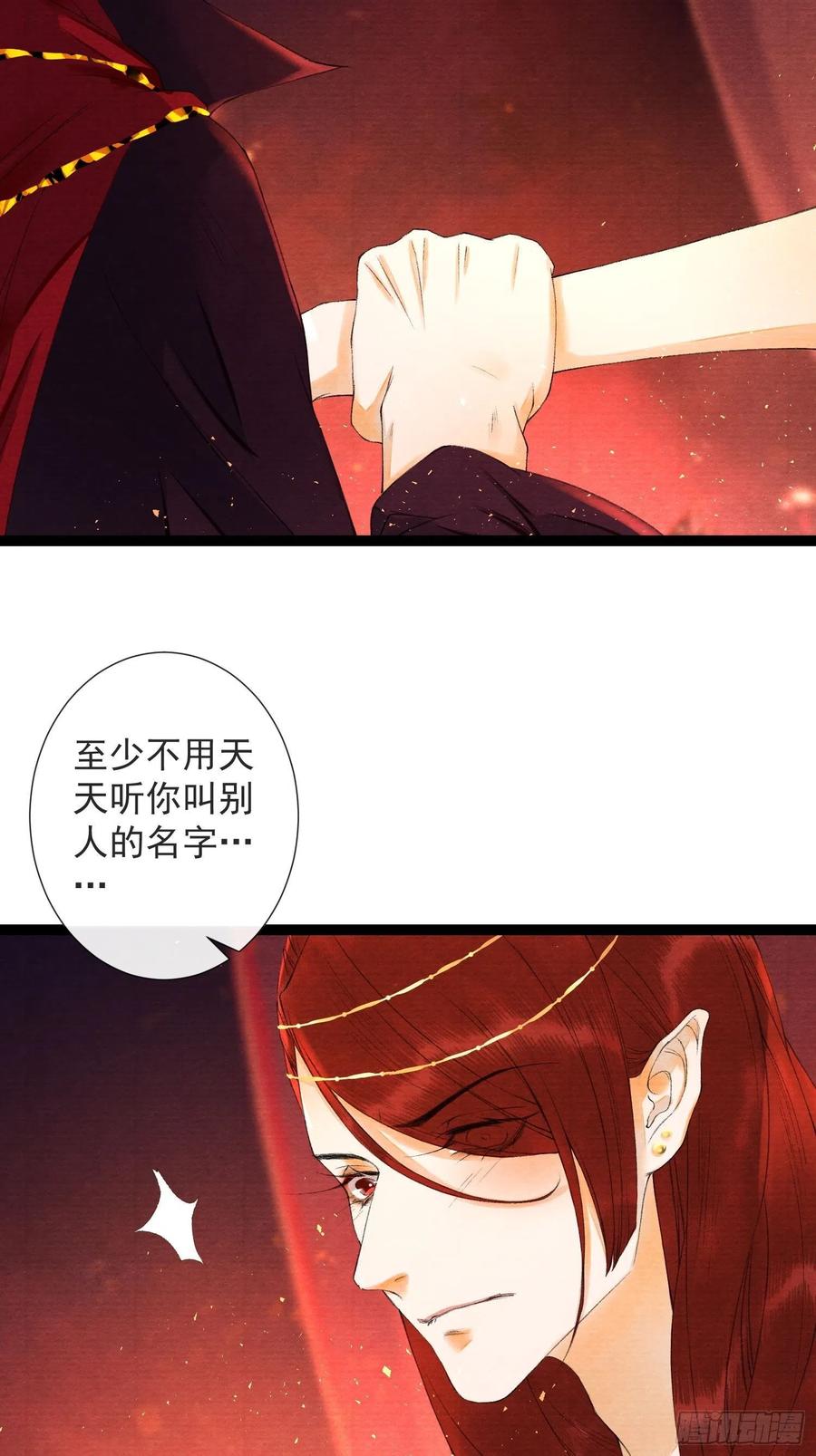 第66话不如今晚再陪陪我-第73话