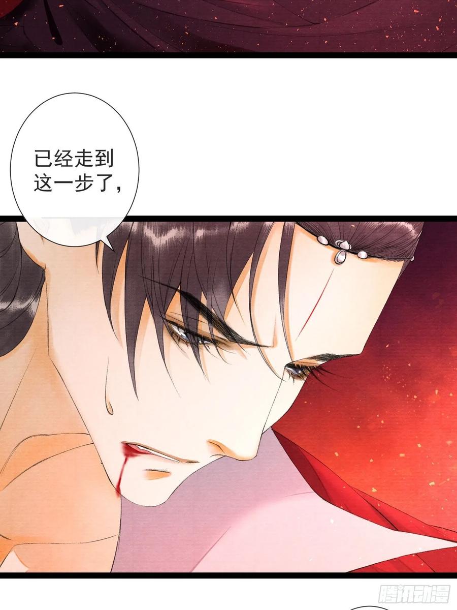 第66话不如今晚再陪陪我-第73话