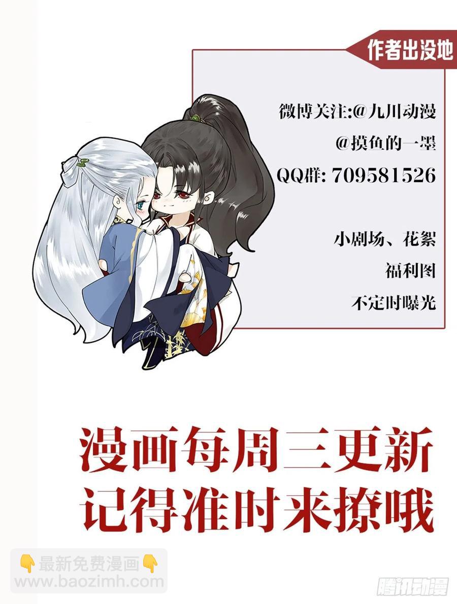 第66话不如今晚再陪陪我-第73话
