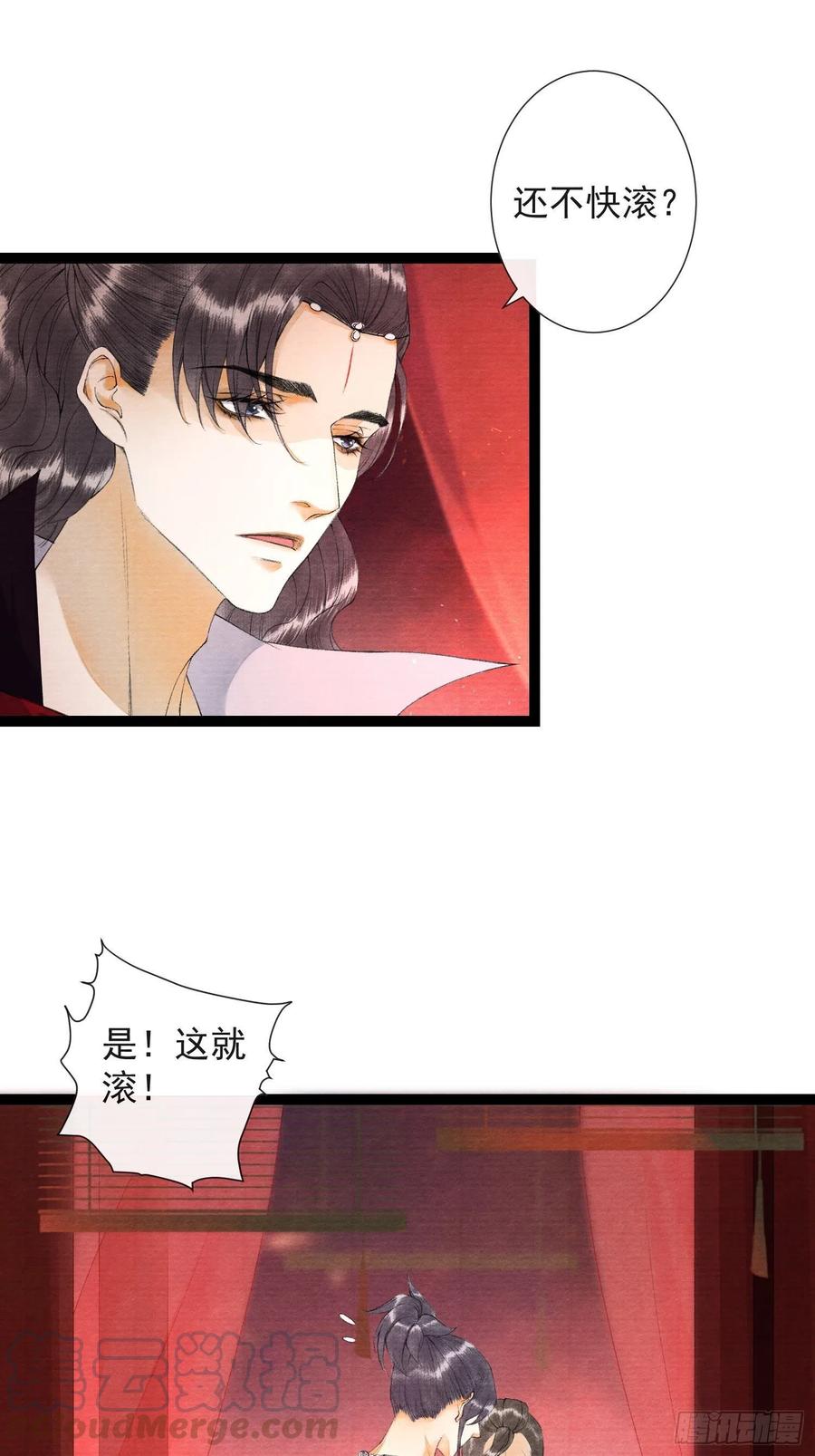 第66话不如今晚再陪陪我-第73话