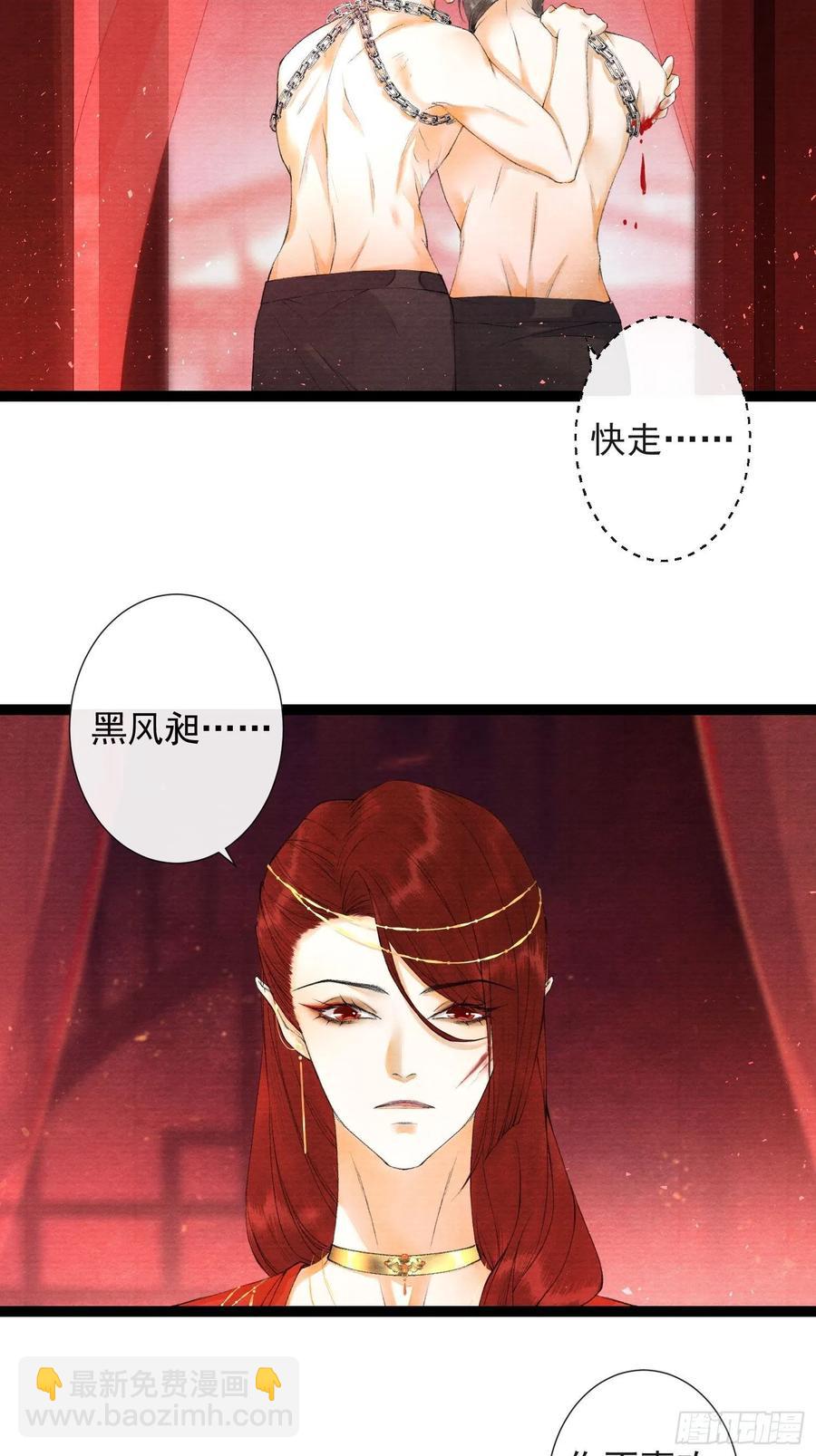 第66话不如今晚再陪陪我-第73话