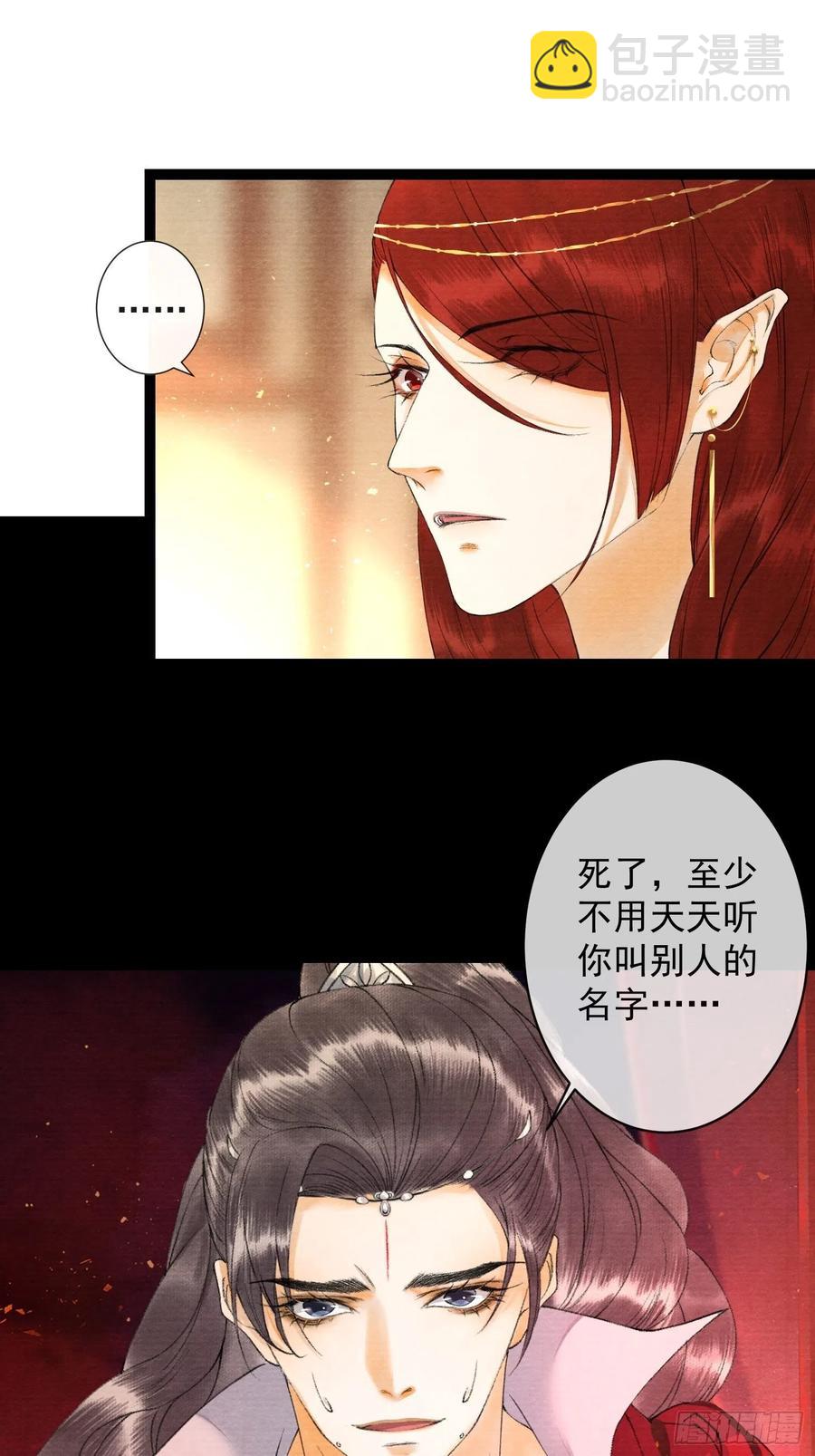 第68话 四天后我来接你回妖界-第75话