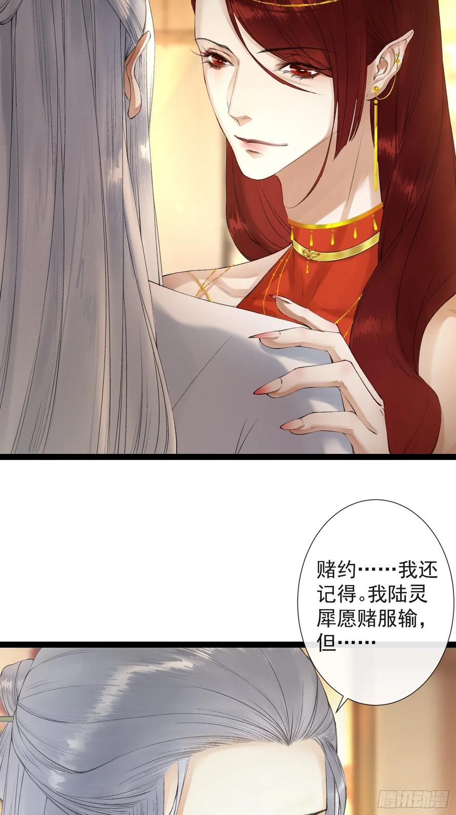 第68话 四天后我来接你回妖界-第75话