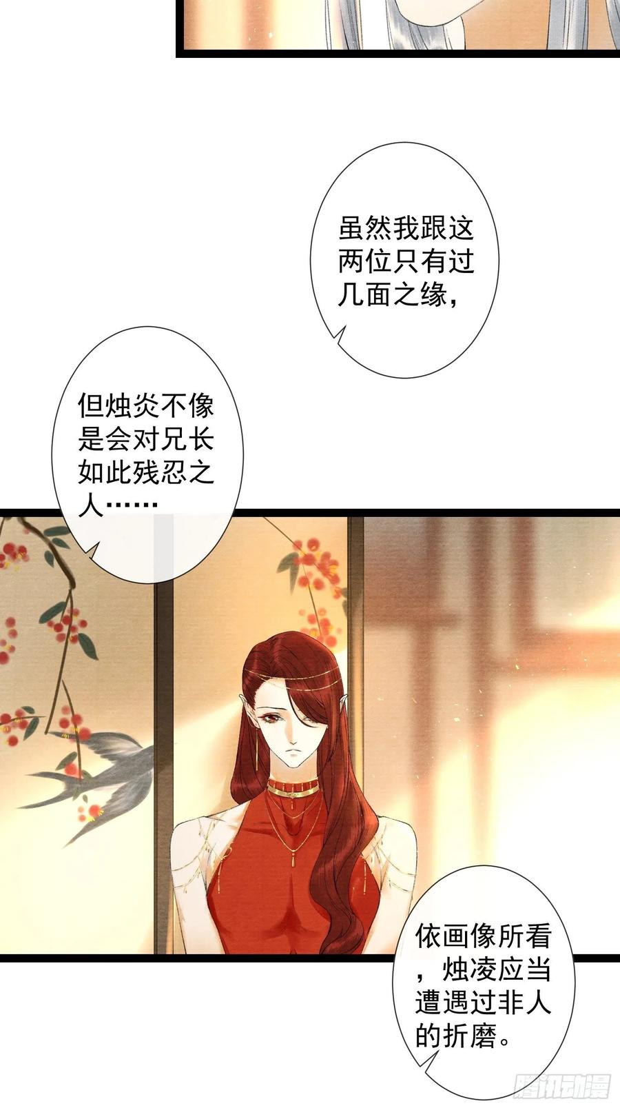 第68话 四天后我来接你回妖界-第75话
