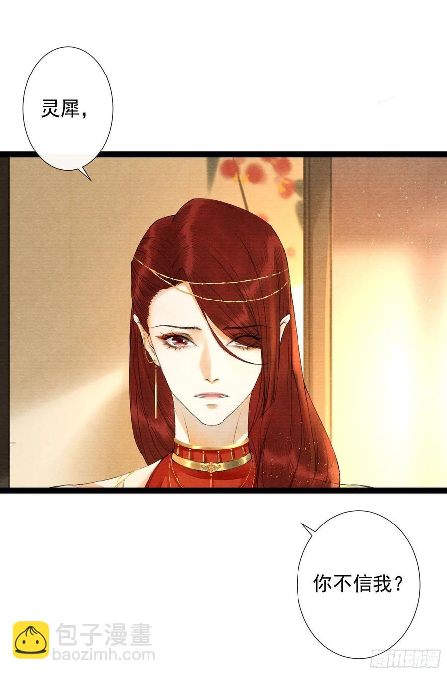 第68话 四天后我来接你回妖界-第75话