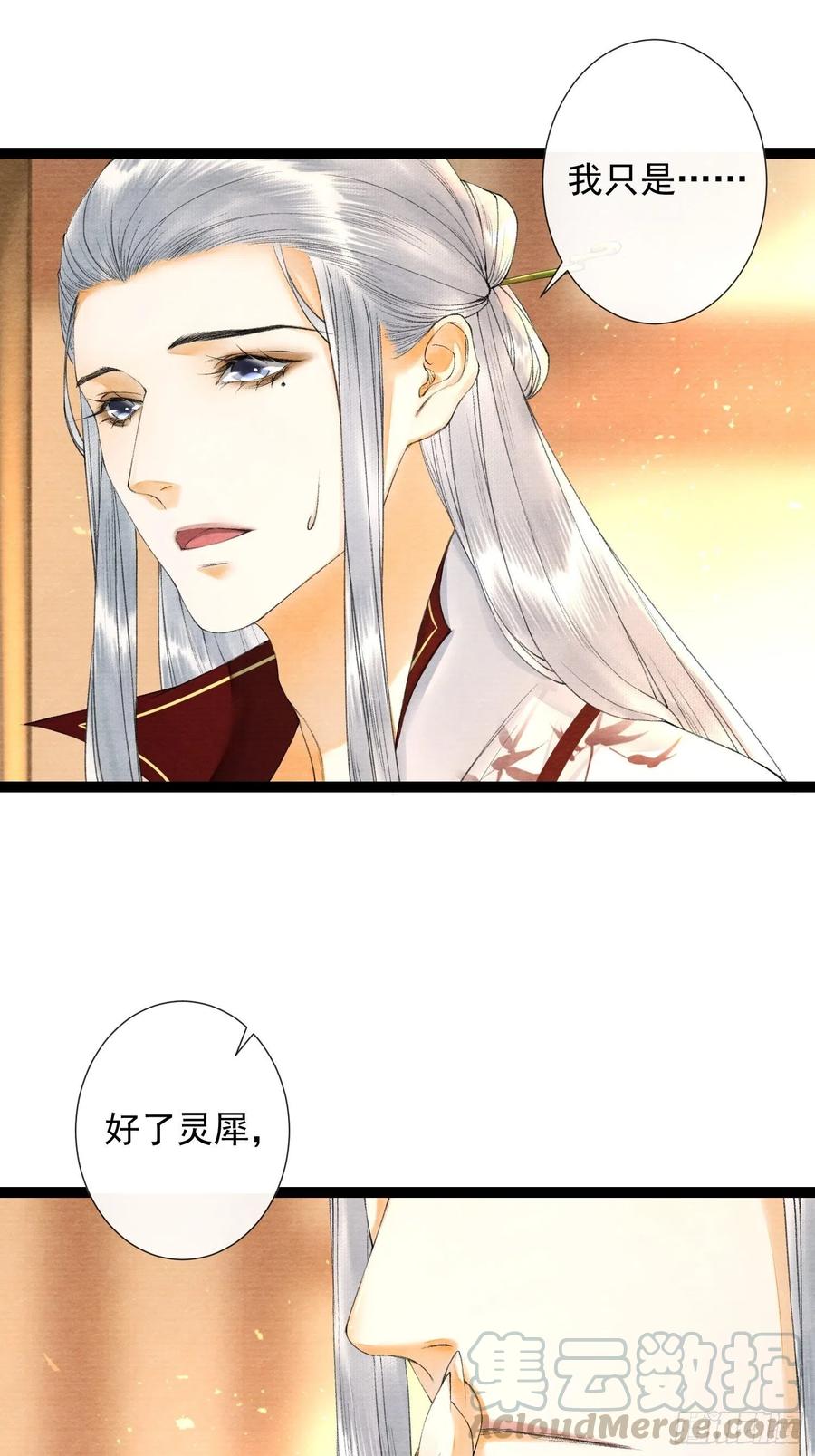 第68话 四天后我来接你回妖界-第75话