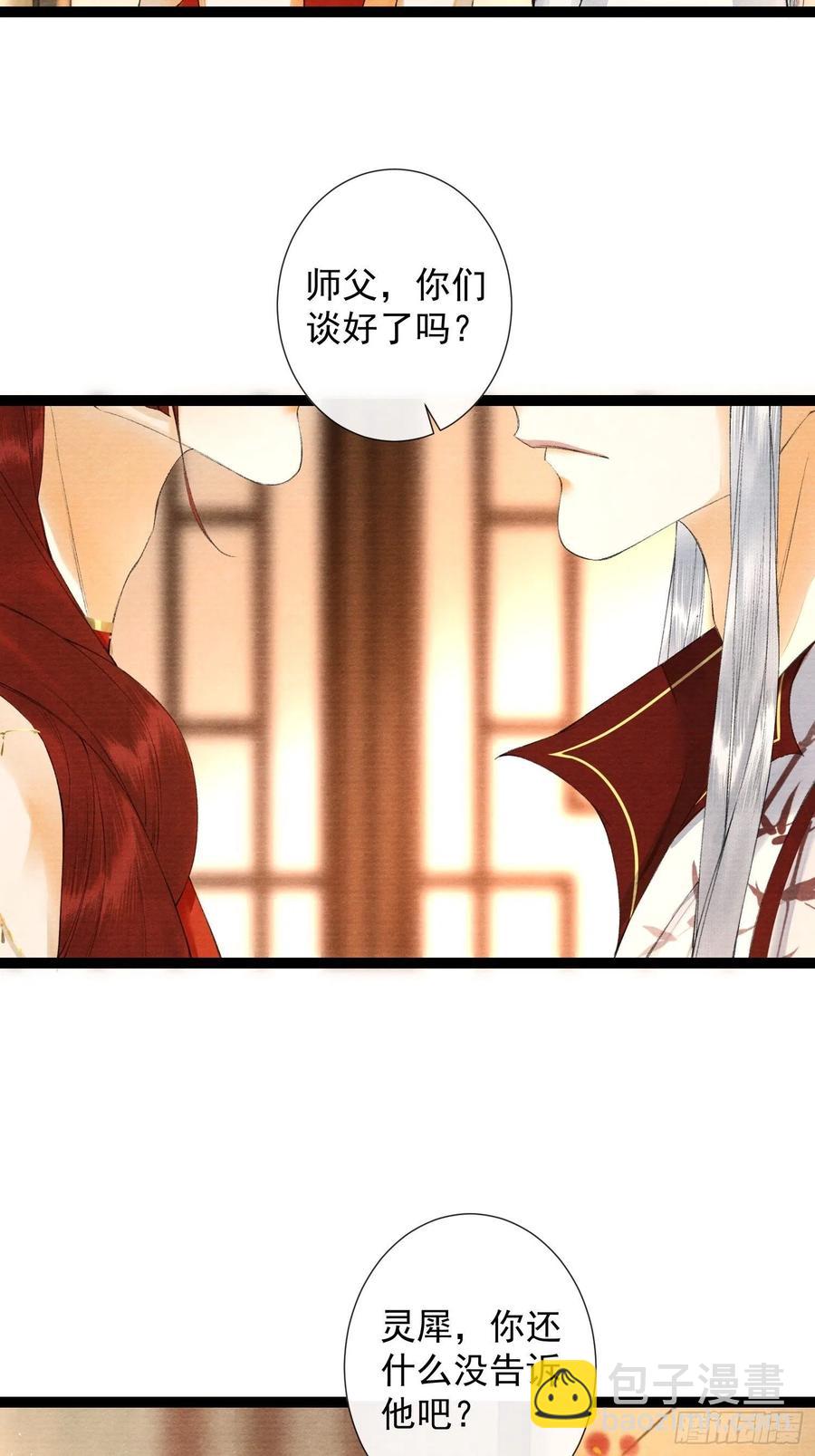 第68话 四天后我来接你回妖界-第75话