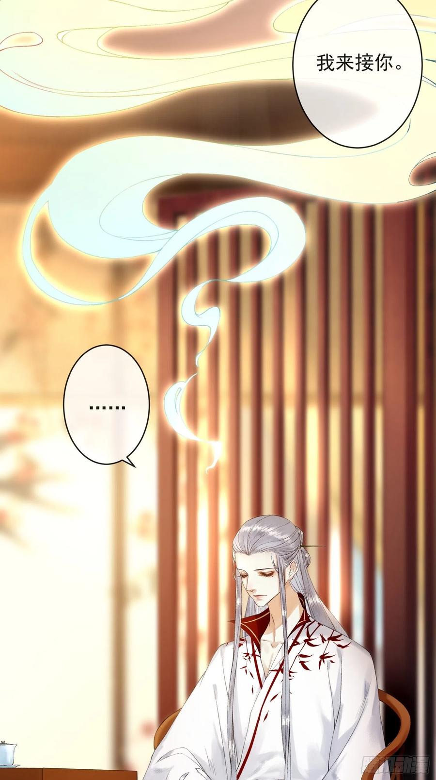 第68话 四天后我来接你回妖界-第75话