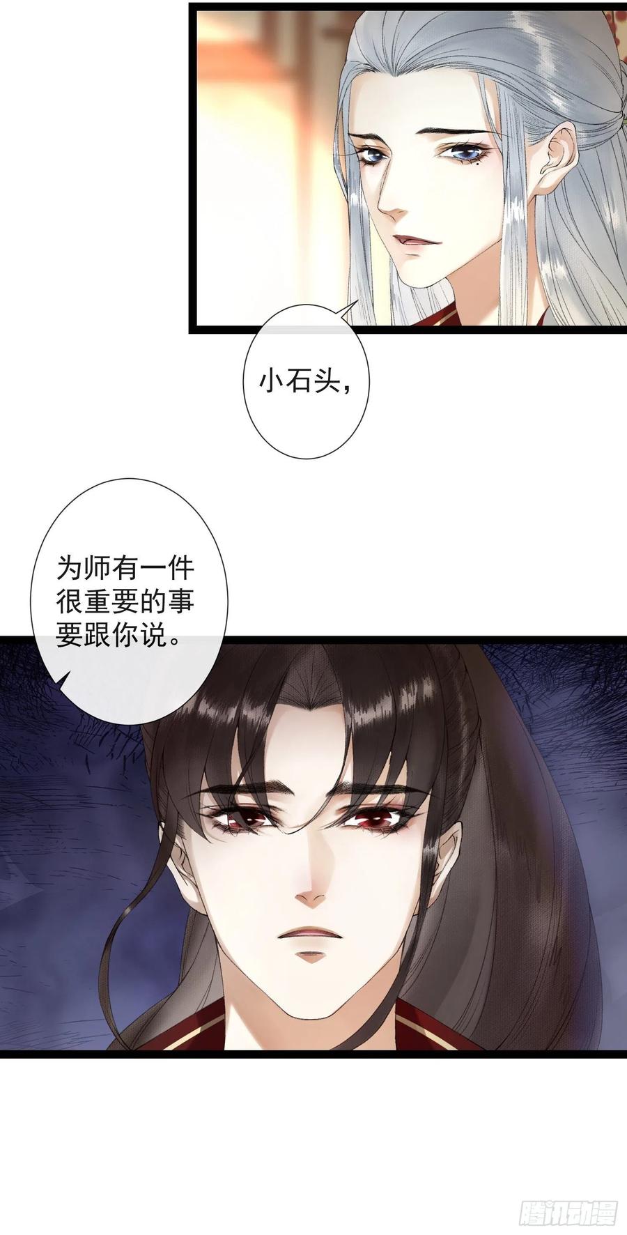 第68话 四天后我来接你回妖界-第75话