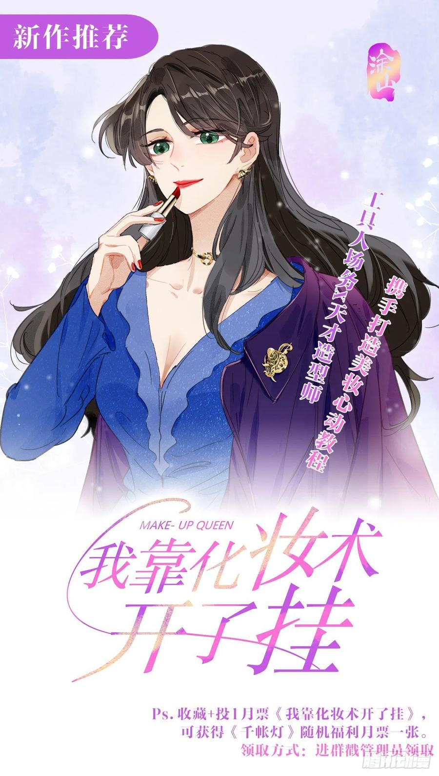 第68话 四天后我来接你回妖界-第75话