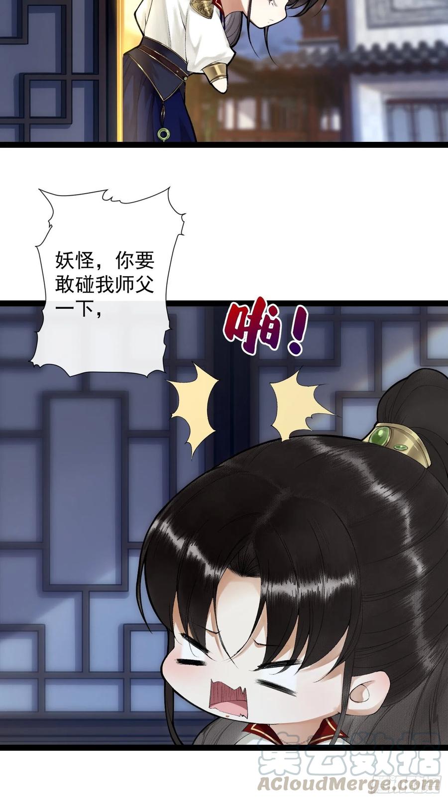 第68话 四天后我来接你回妖界-第75话