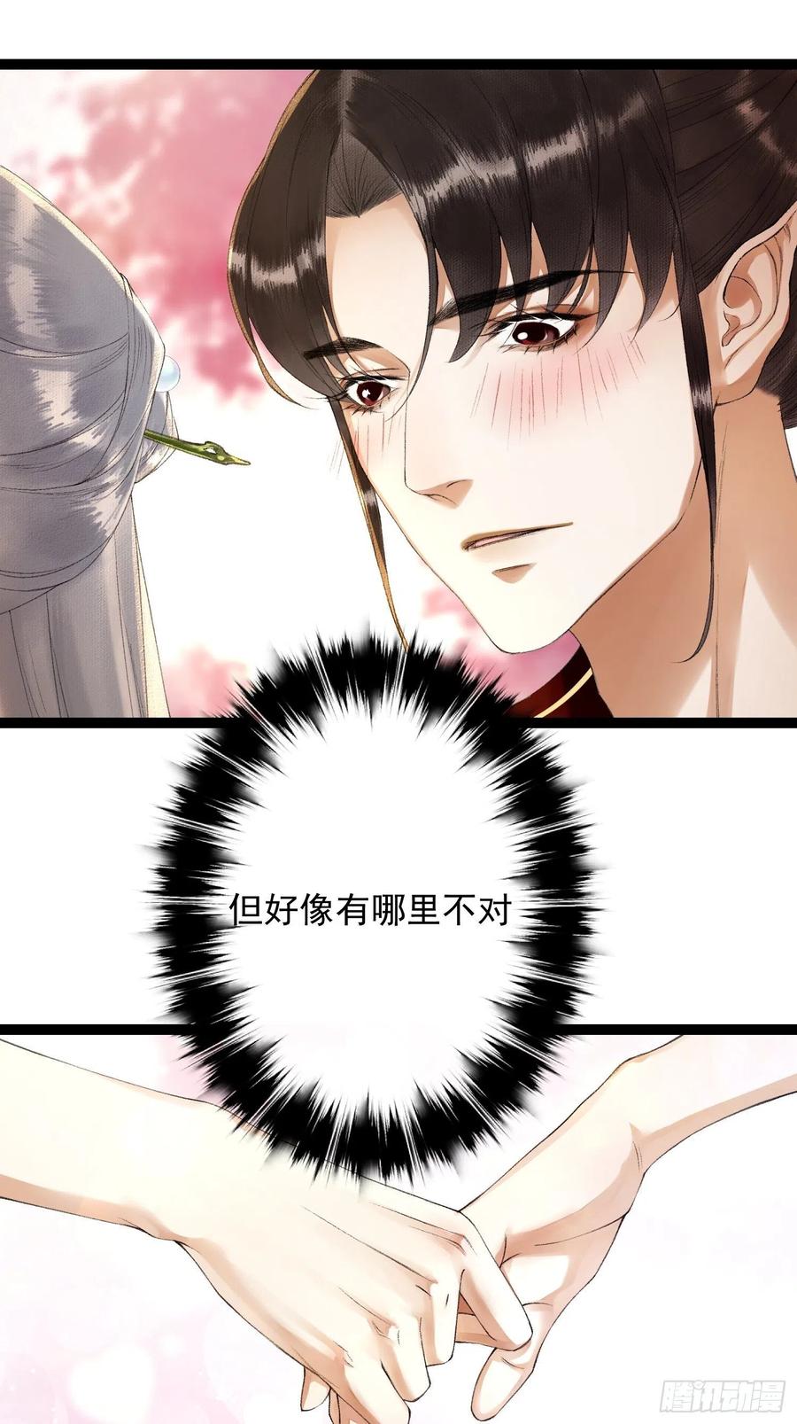 第70话你们仙界竟也玩的这么野-第77话