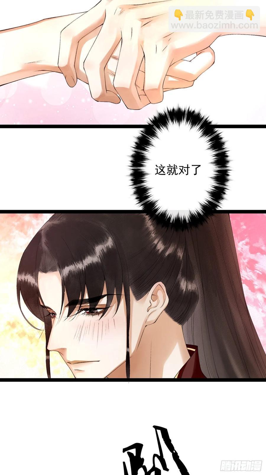 第70话你们仙界竟也玩的这么野-第77话