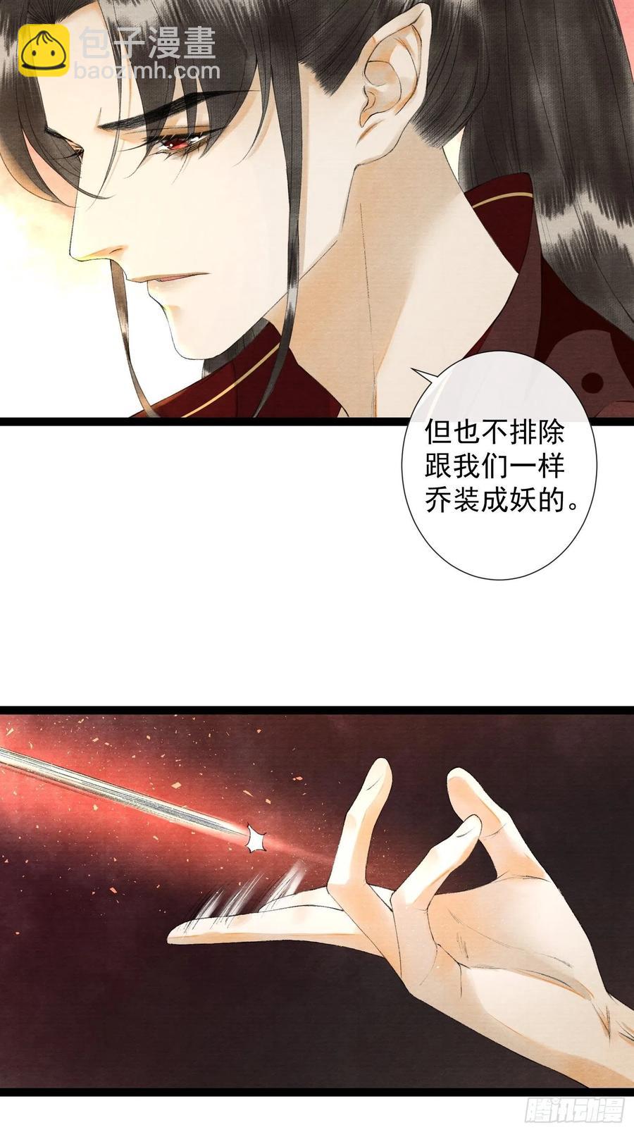 第70话你们仙界竟也玩的这么野-第77话