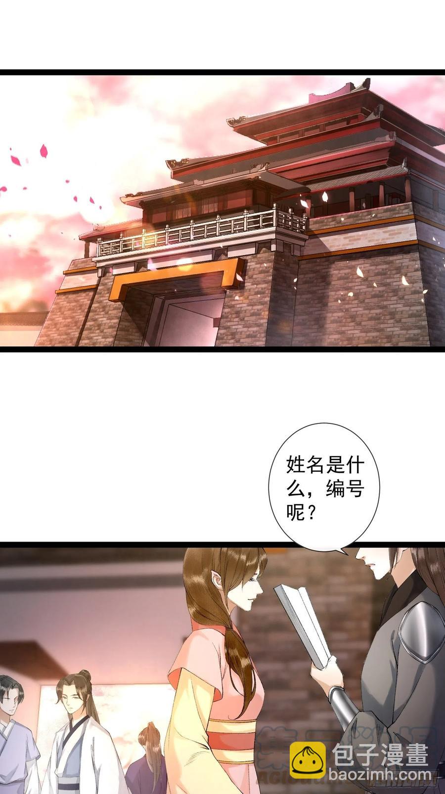 第70话你们仙界竟也玩的这么野-第77话