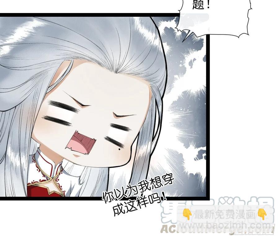 第70话你们仙界竟也玩的这么野-第77话