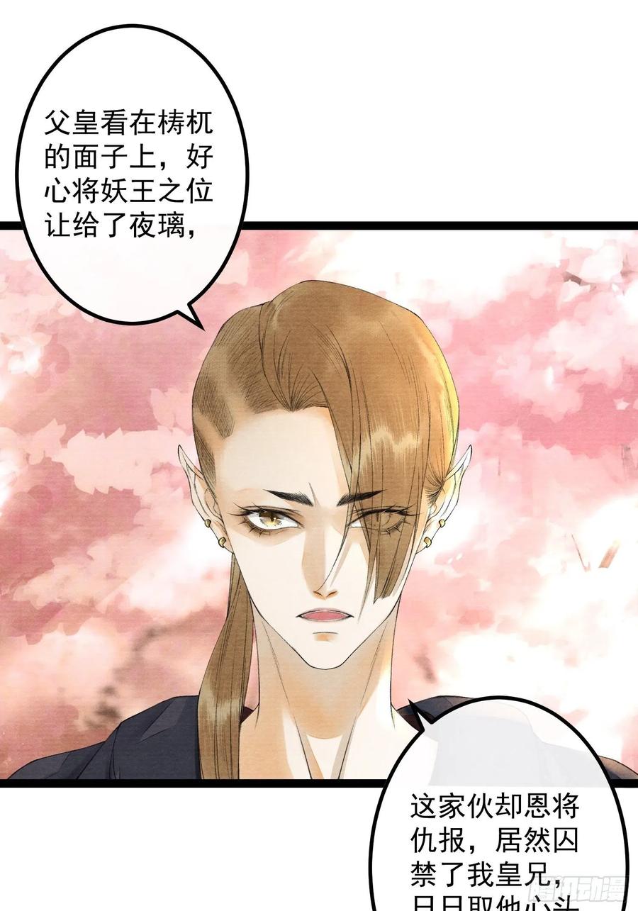 第70话你们仙界竟也玩的这么野-第77话