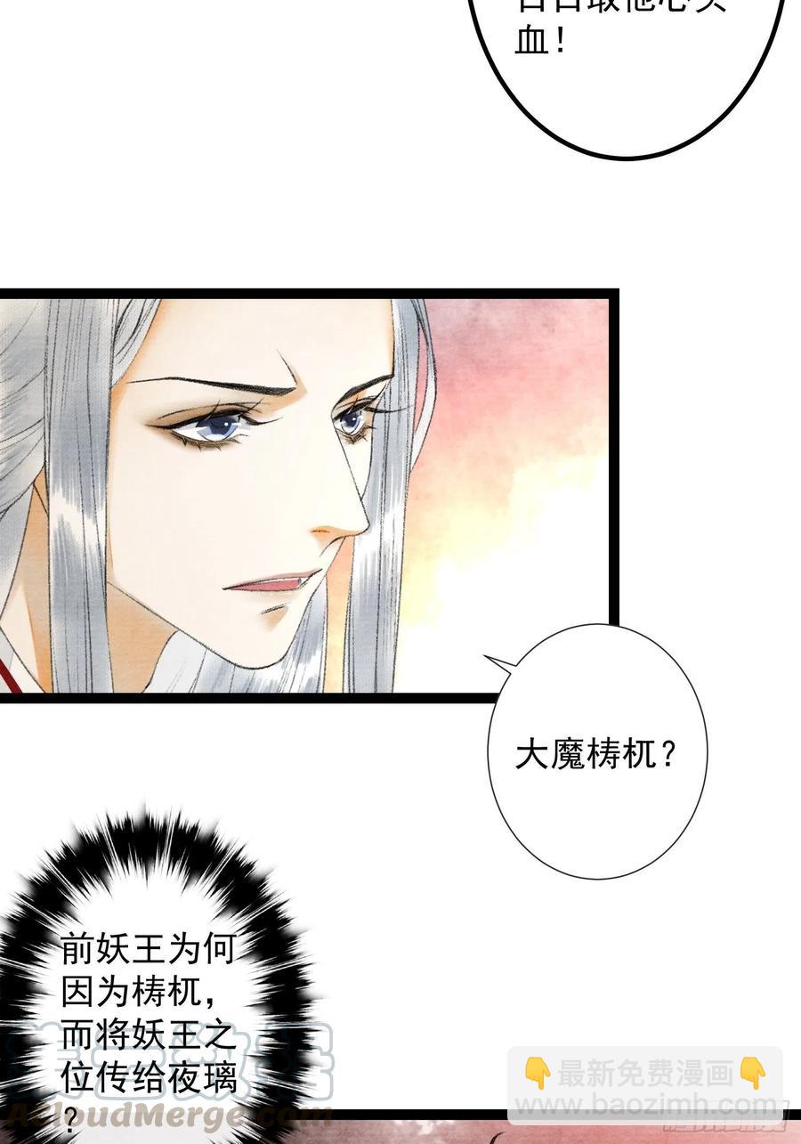 第70话你们仙界竟也玩的这么野-第77话
