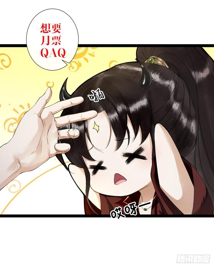 第70话你们仙界竟也玩的这么野-第77话