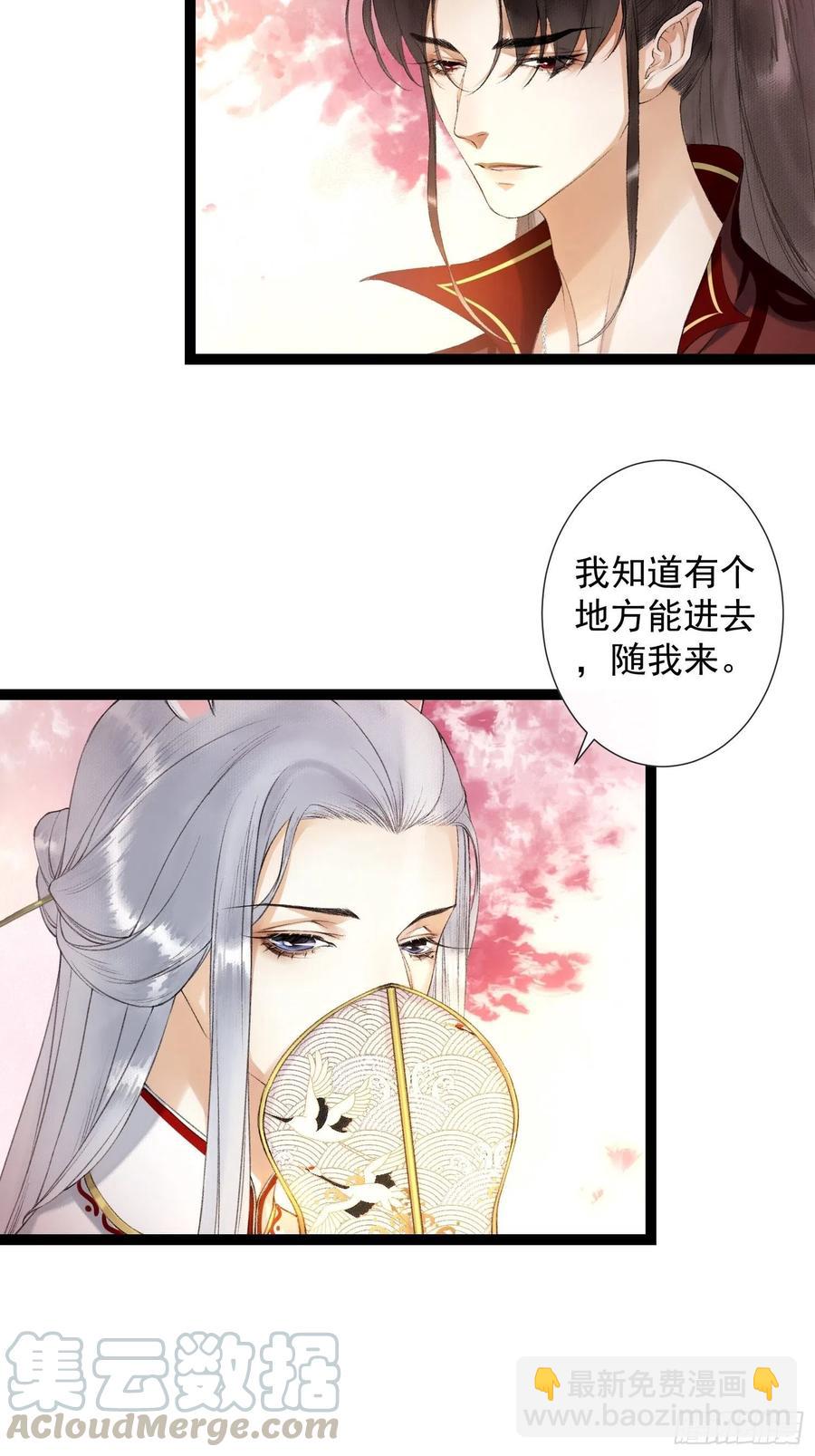 第70话你们仙界竟也玩的这么野-第77话